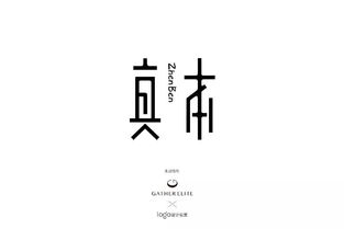 古韻新傳 中國(guó)風(fēng)Logo設(shè)計(jì)中的文化傳承美學(xué)